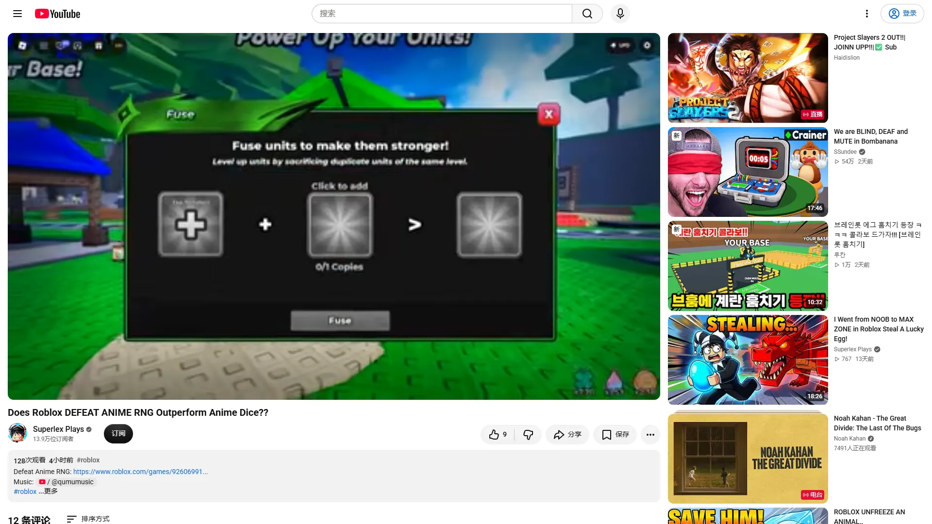 Superlex Plays video showing the Fuse menu, the instruction to sacrifice duplicate units of the same level, an empty unit selection and a 0/1 Copies counter.